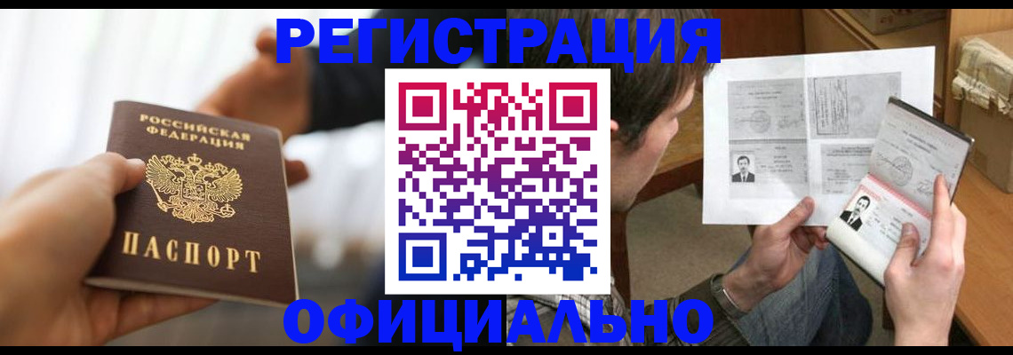 временная регистрация собственник в Буйе