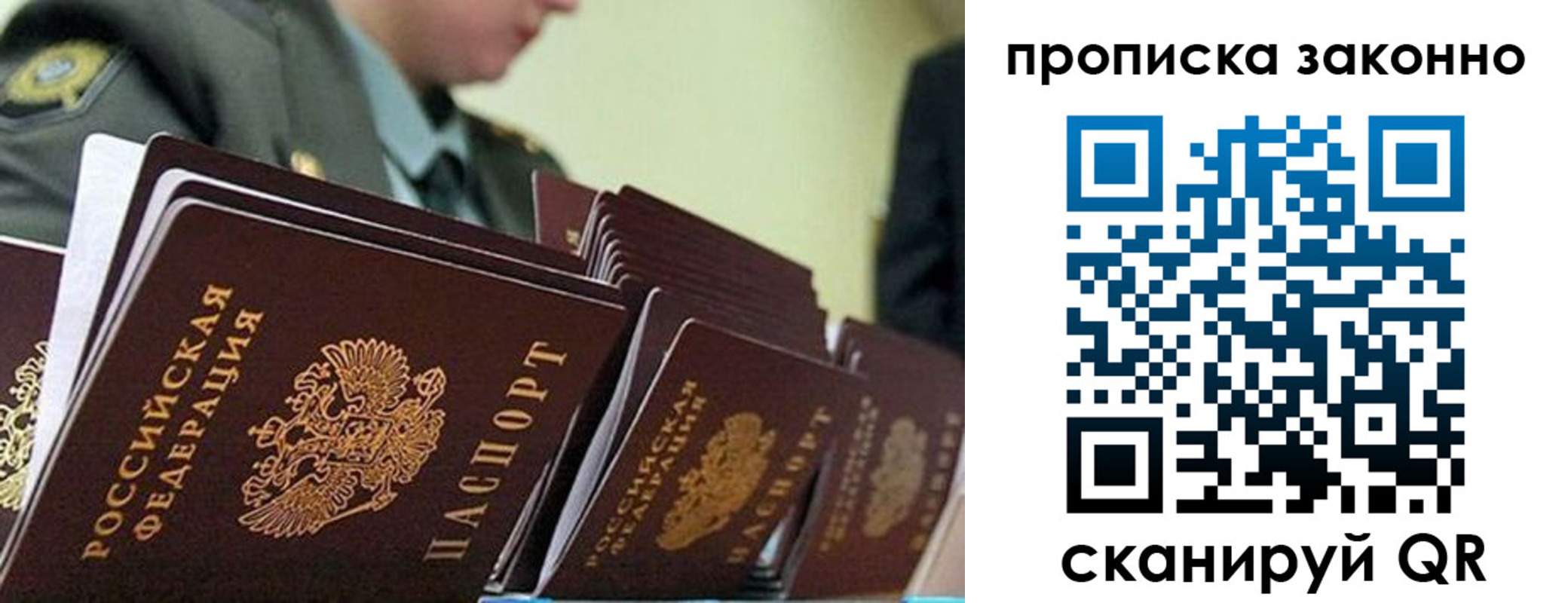 временная регистрация поиск в Буйе