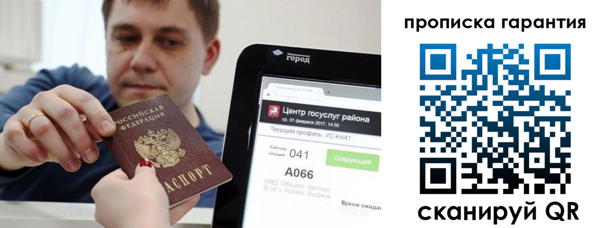 миграционный учет в Буйе