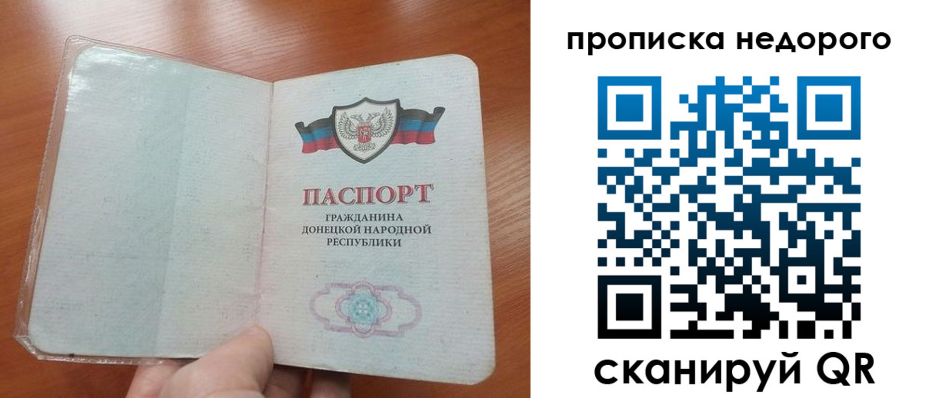 прописка паспорт в Буйе
