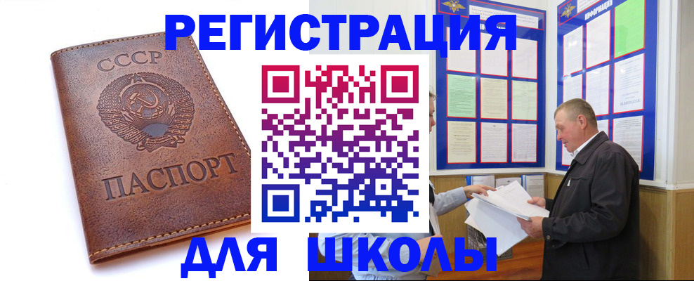 прописка для военкомата в Буйе