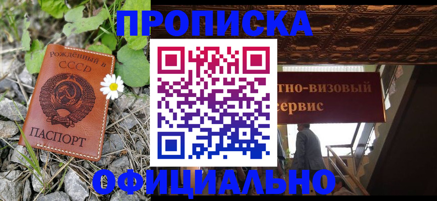 прописка для военкомата в Буйе