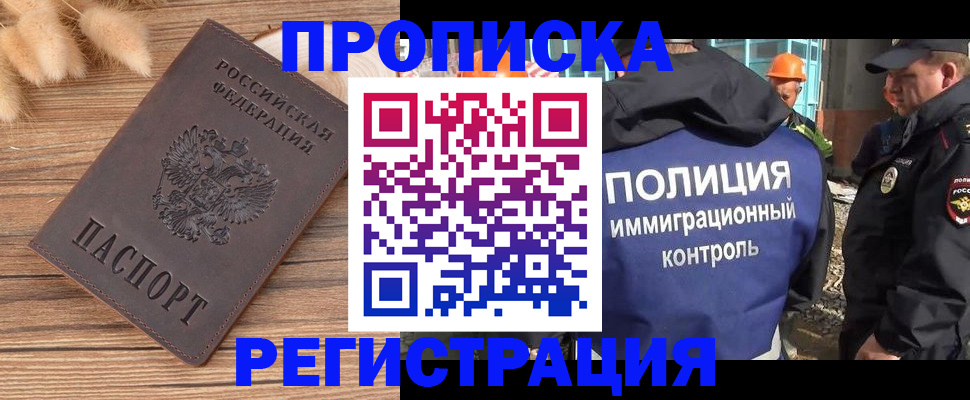 временная регистрация недорого в Буйе