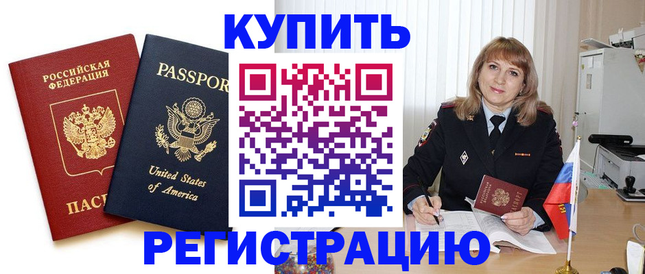 временная регистрация 2025 в Буйе