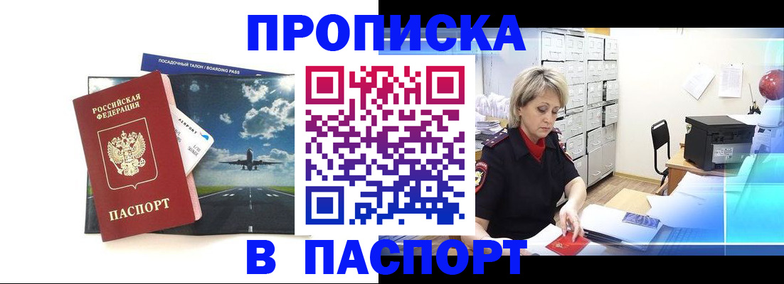 временная регистрация адрес в Буйе
