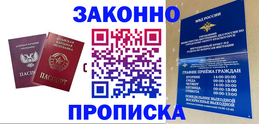 прописка в Буйе