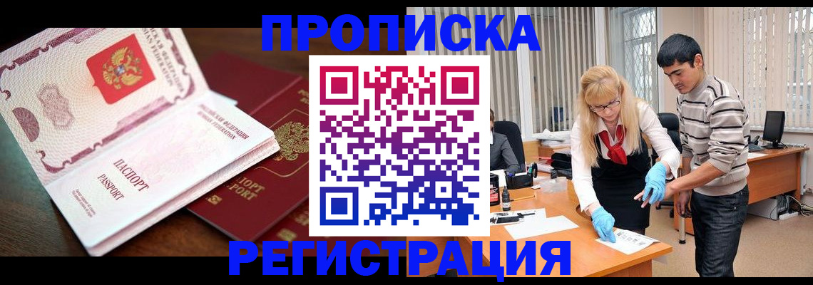 временная регистрация купить в Буйе