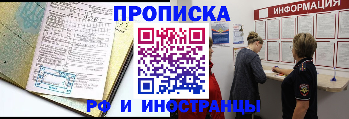 временная регистрация поиск в Буйе