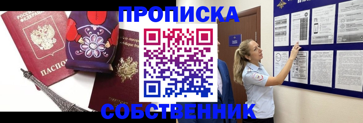 прописка для кредита в Буйе