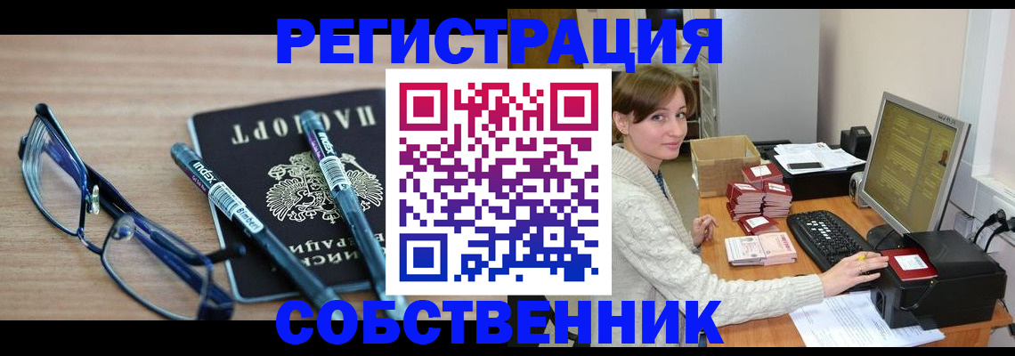 регистрация в Буйе